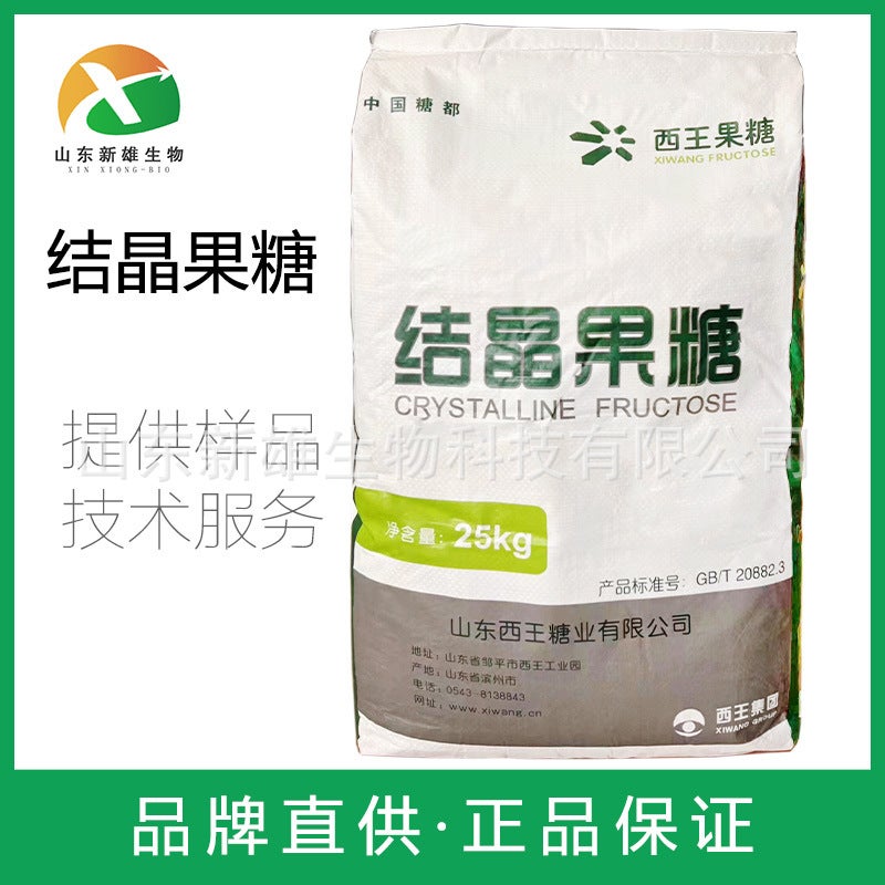 Crystallized Fructose Functional Sweetener D-Fructose Water-Soluble Food Additive Fructose