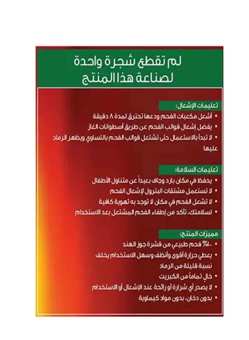 الحمراء فحم طبيعي من قشور جوز الهند الحمراء - Image 3