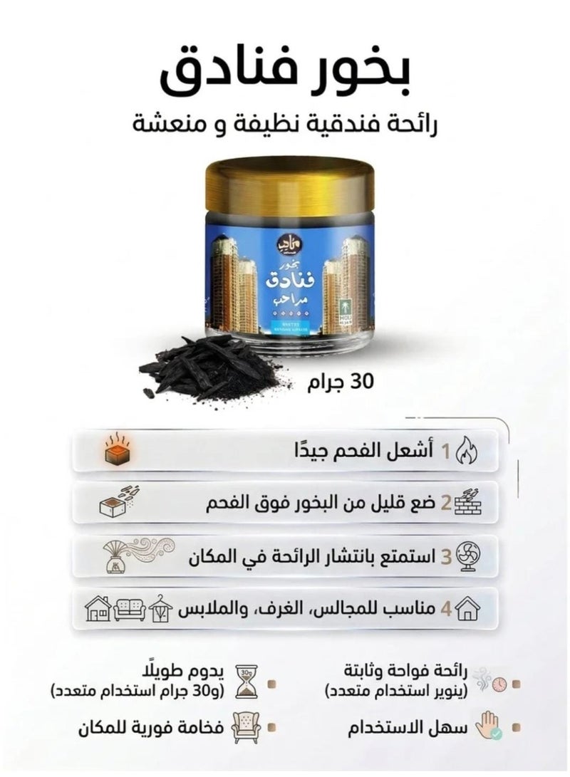 مرَاحِب بخور الفنادق الفاخر رائحة فندقية نظيفة ومنعشة بخور يومي للمنازل مراحب 30 جم - Image 3
