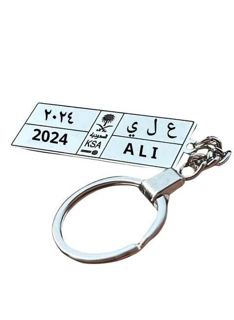 Keychain with Saudi license plate design and the letters 'A L I' and the number '2024' printed on it