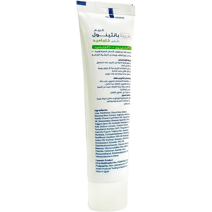 hepta Cream Panthenol Plus Carbamide 50g - Image 3