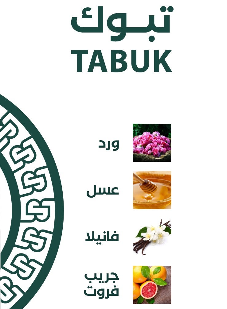  رسيس عطر تبوك من رسيس 75 مل - Image 2