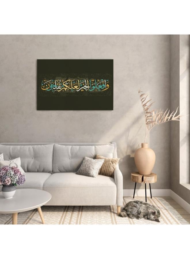 هوم جاليري و افعلوا الخير لعلكم تفلحون مطبوعه على قماش جدار الفن 60x40  - Image 4
