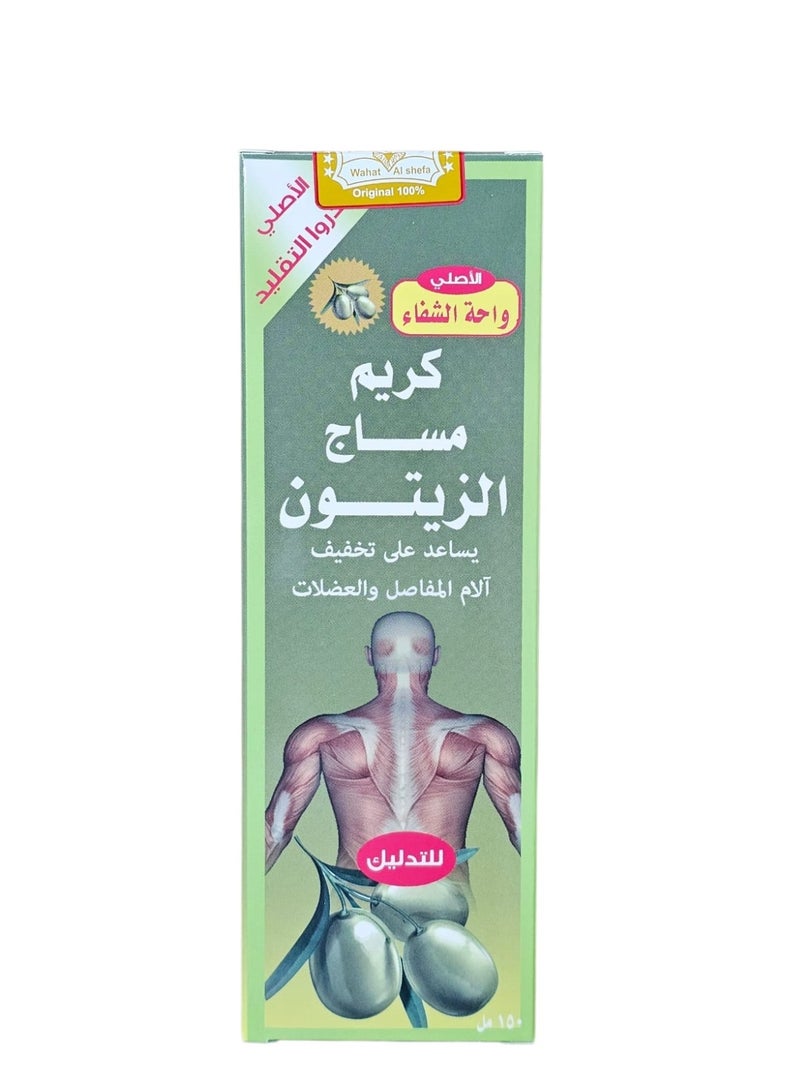 كريم مساج الزيتون ١٥٠ مل كريم تدليك _ واحة الشفاء