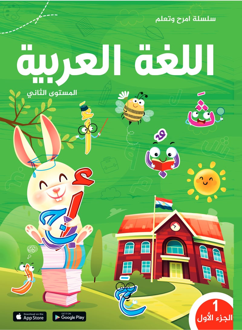 مجموعة تعليم قواعد النحو من سن 6 - 9 سنوات (2 كتب تعليمية + فلاشة تعليمية) - Image 2