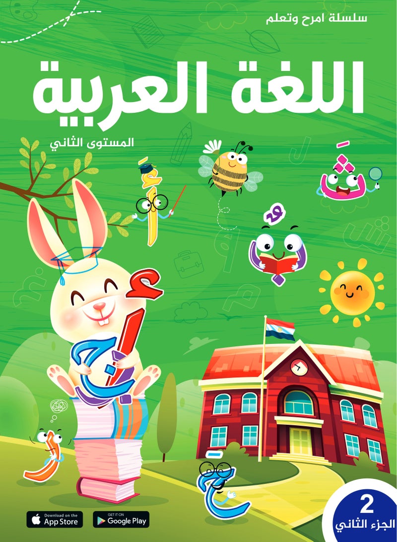 مجموعة تعليم قواعد النحو من سن 6 - 9 سنوات (2 كتب تعليمية + فلاشة تعليمية) - Image 3