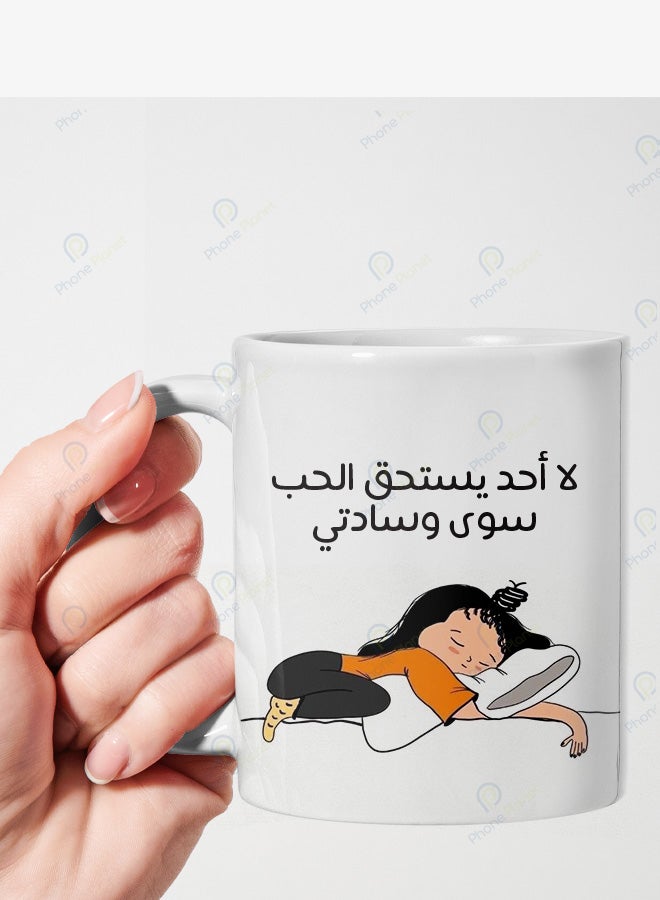 كوب من السيراميك مطبوع عليه عبارة لا أحد يستحق الحب سوى وسادتي ويتميز بمقبض مريح