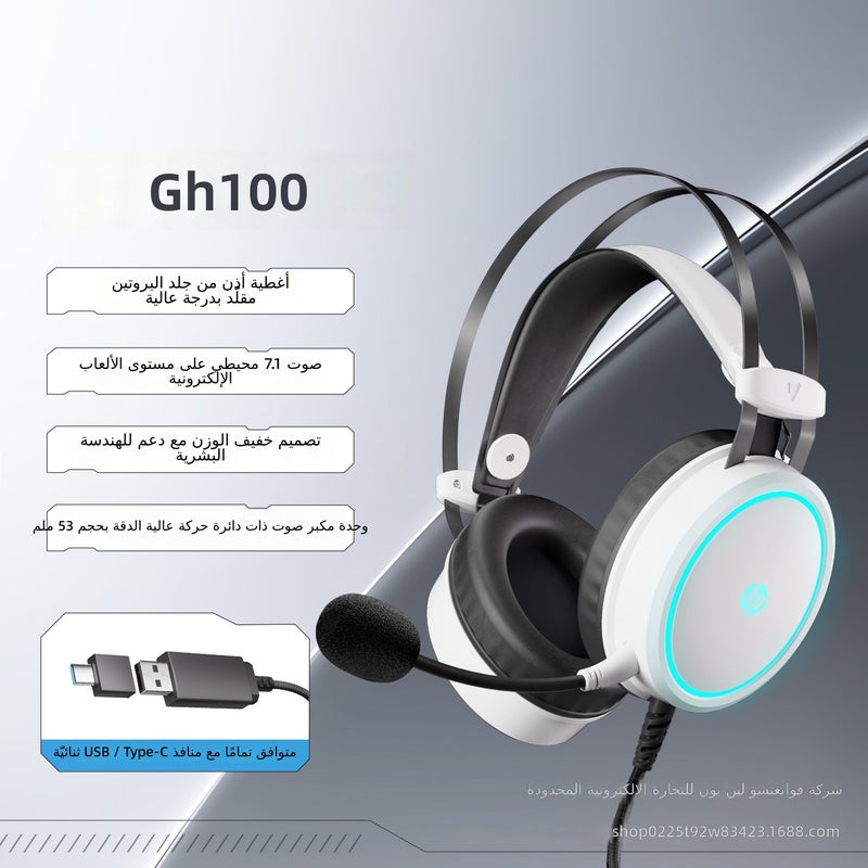 HP سماعة رأس ألعاب احترافية HP GH100 مع USB + Type-C، صوت جهير عميق وإلغاء ضوضاء - الأبيض القمري البارد - Image 1