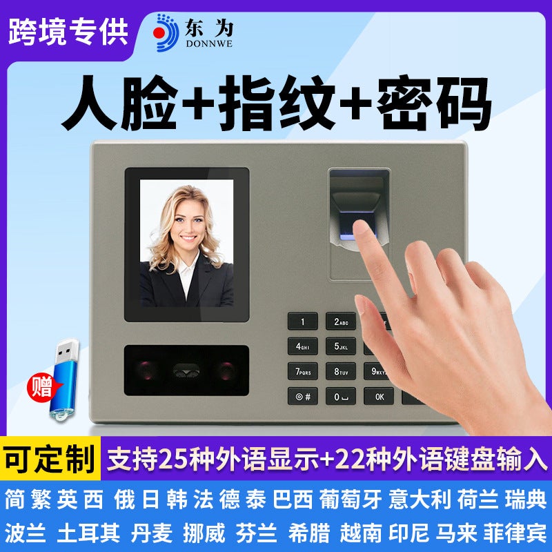Attendance Machine Fa03 Face Recognition In Chinese And English 25 Foreign Languages Display Facial Fingerprint Intelligent Integrated Check-In Punch-In Machine - Image 1