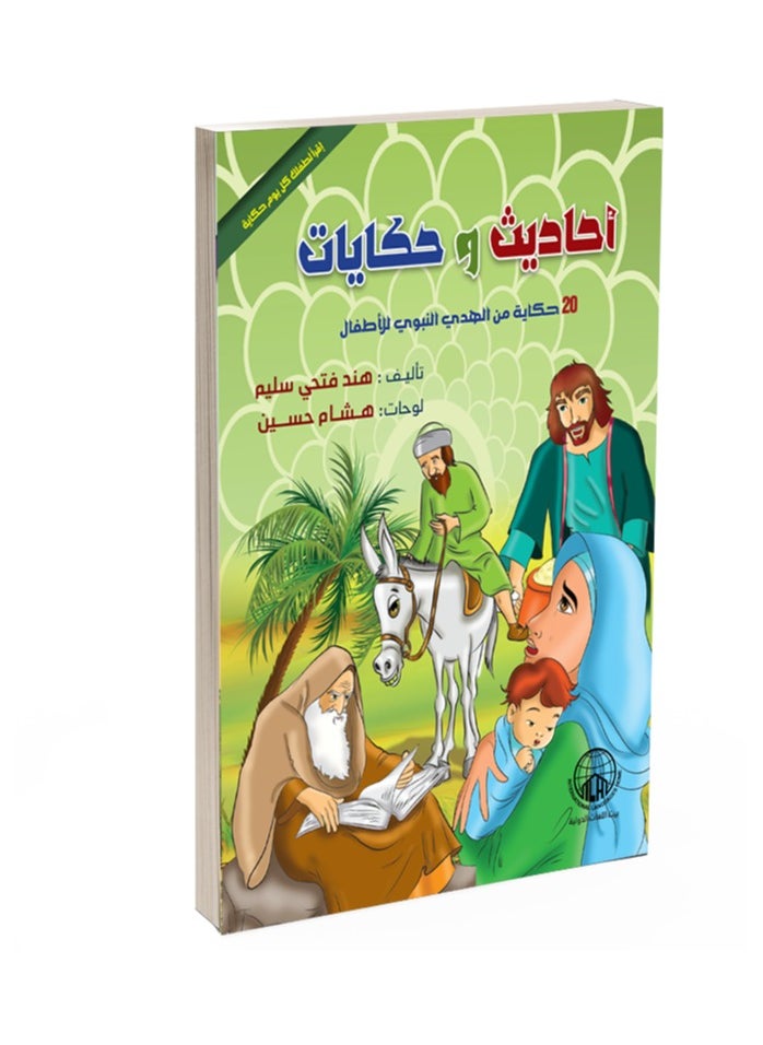null - Stories and tales - Image 1