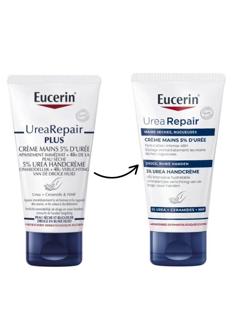 يوسيرين كريم مرطب ومعالج اليدين 5% يوريا 75 مل - Image 5
