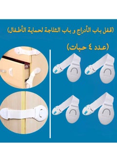 Child Cabinet Lock Set: Includes 4 pieces of drawer locks, wardrobe lock with adhesive for drawer locking, 4 pieces of refrigerator locks for children, fridge locks, drawer lock, adhesive drawer pull locks, wardrobe lock for child safety, plastic tool with cloth for locking drawers, cabinets, and fridges to ensure child safety, drawer pull lock, lock for drawers without locks.