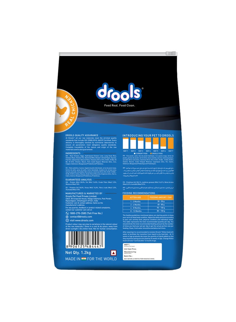 Drools طعام جاف للقطط مصنوع من الدجاج الحقيقي - Image 2