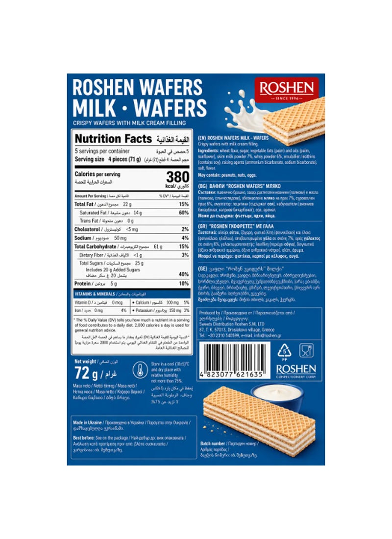 Roshen Milk Wafers - Image 2