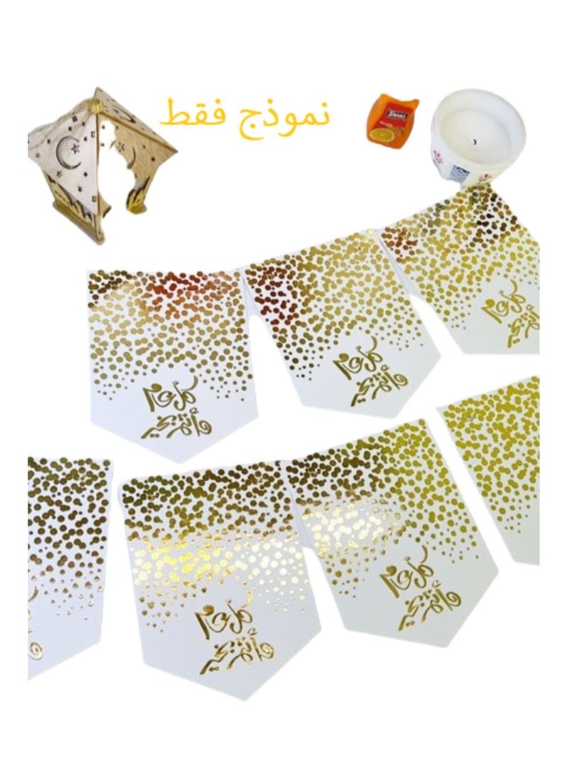 ماركة غير محددة - تعليقة زينة العيد والمناسبات عيد مبارك - Image 1