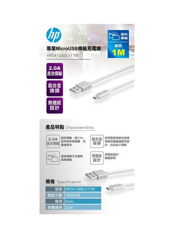 HP كابل شحن ومزامنة بيانات Micro USB أبيض - Image 3