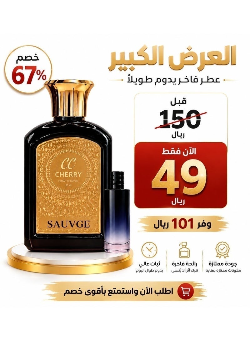 تشيري عطر شيري سوفاج 75 مل - Image 1