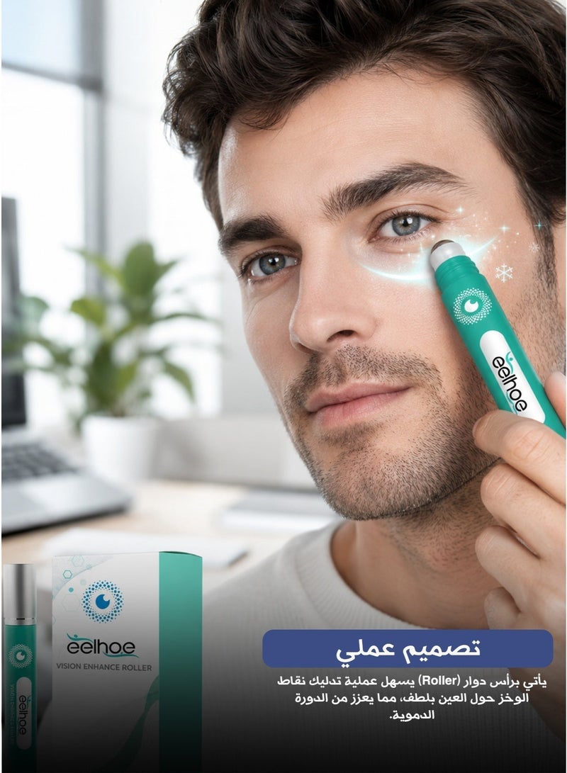 Eelhoe Vision Enhance Roller – Eye Health & Visual Clarity Support – 8ml - Image 3