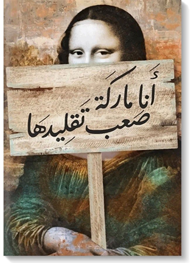 RYN فن جدارية اقتباس عربي متعدد الألوان 40x60 سم - Image 1