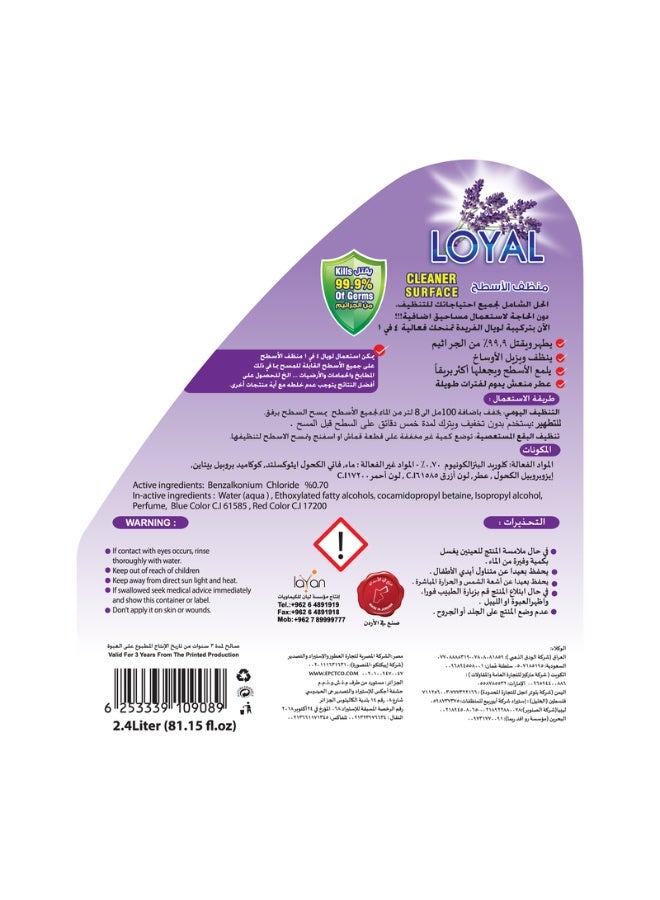 loyal منظف سطح لافندر وياسمين بنفسجي 2400 مل - Image 5