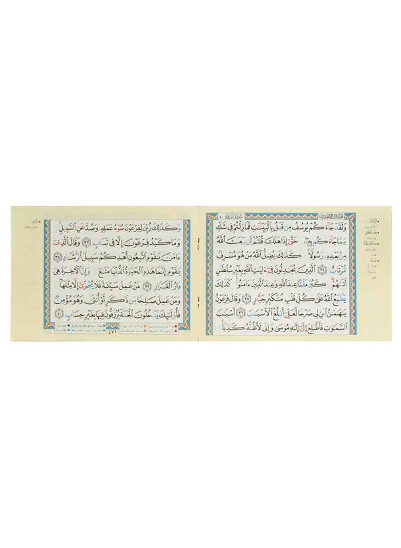 Tajweed Quran in 30 parts set in a handbag ( with words meanings ), size: 25×35 cm  - Image 4