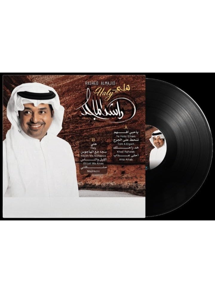 أم بي آي راشد الماجد - هالي | أسطوانة فينيل خليجية كلاسيكية | ألبوم موسيقى عربية خالدة - Image 2