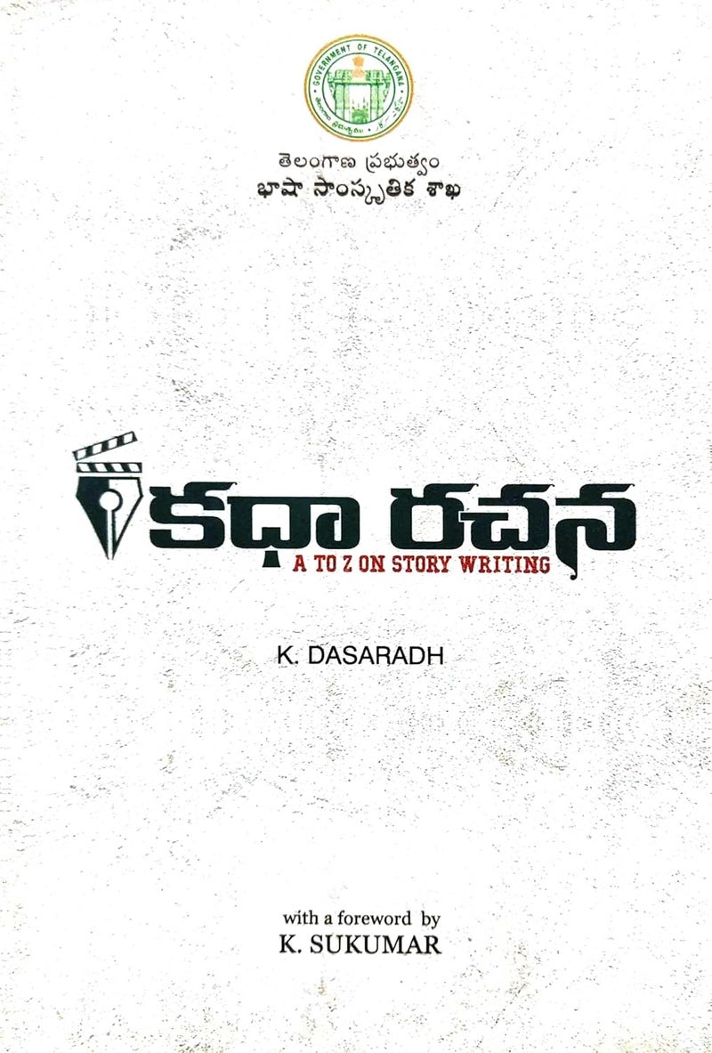 KATHA RACHANA (A TO Z ON STORY WRITING) - Image 1
