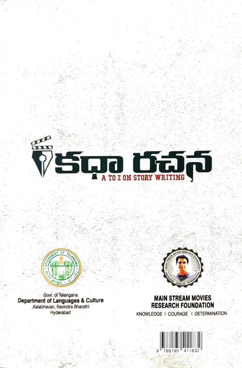 KATHA RACHANA (A TO Z ON STORY WRITING) - Image 2