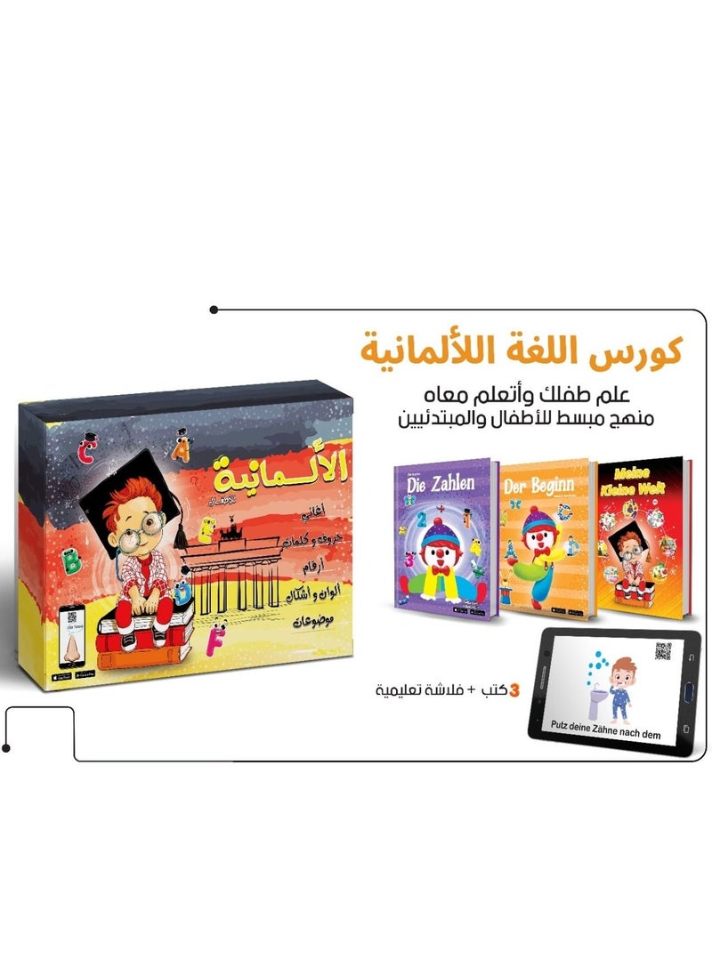 null - Germany Book Set ( For Children From 3 To 7 Years ) - Image 1