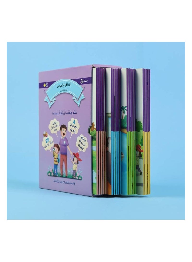 I read by myself series, graded reading 3