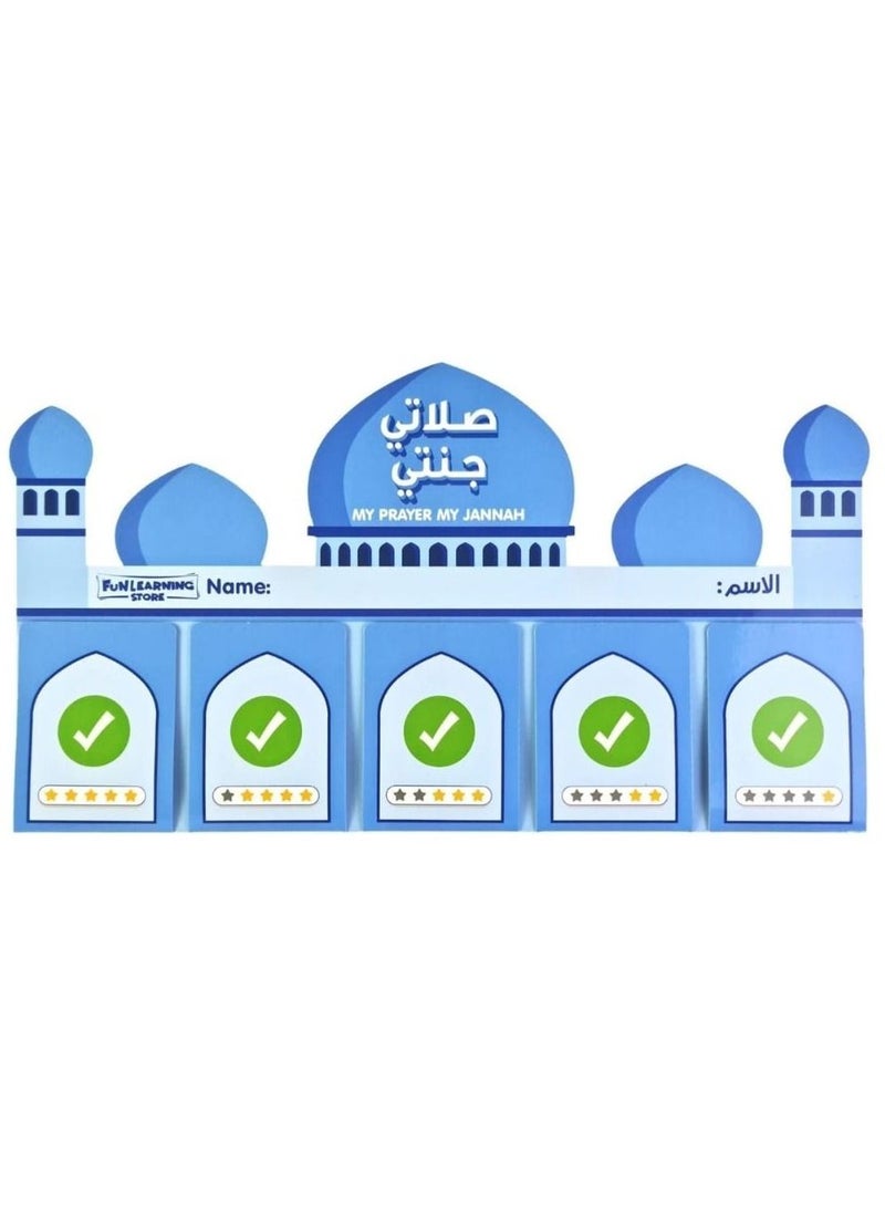 فن ليرنينج ستور جدول تتبع الصلوات للأولاد بعمر 4 سنوات فما فوق - Image 1
