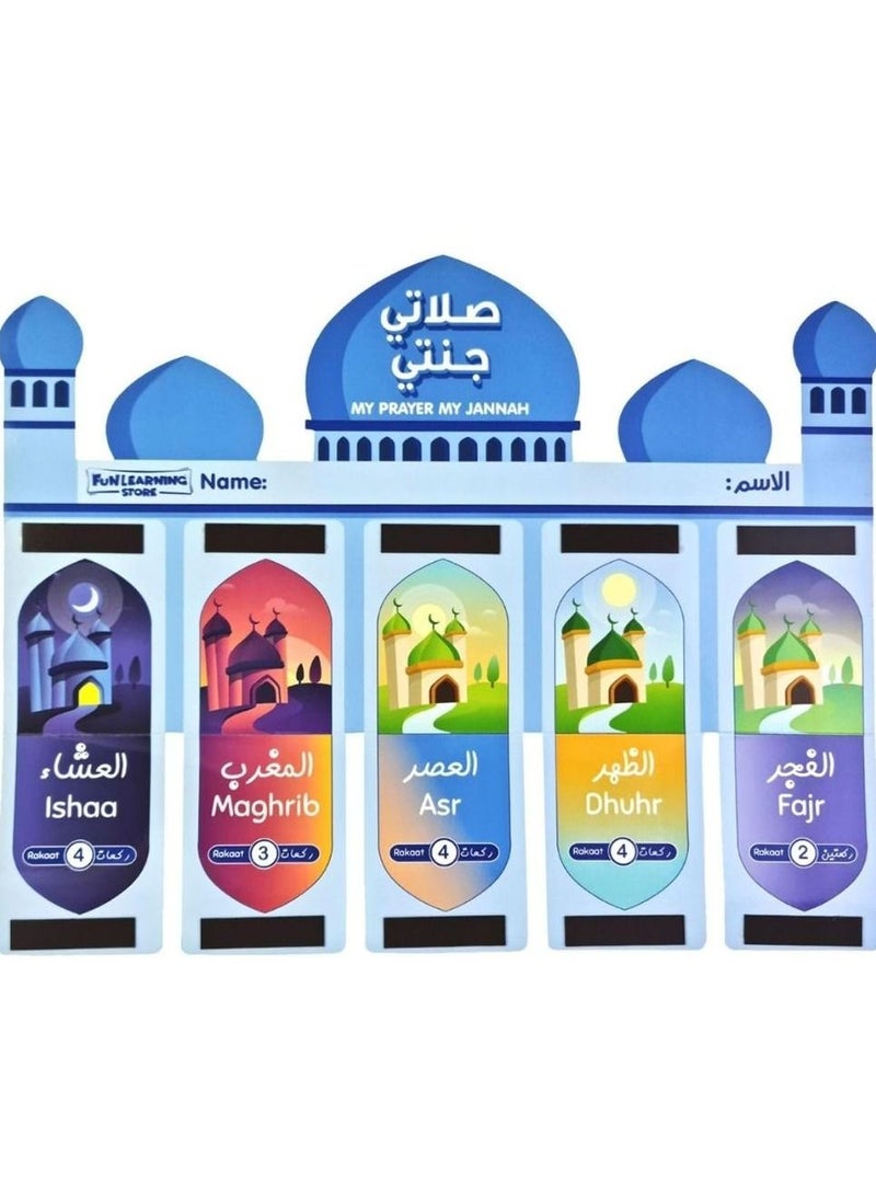 فن ليرنينج ستور جدول تتبع الصلوات للأولاد بعمر 4 سنوات فما فوق - Image 2