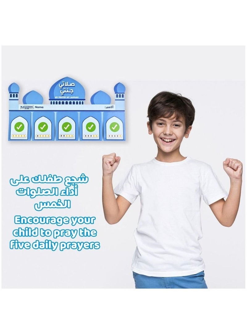 فن ليرنينج ستور جدول تتبع الصلوات للأولاد بعمر 4 سنوات فما فوق - Image 3