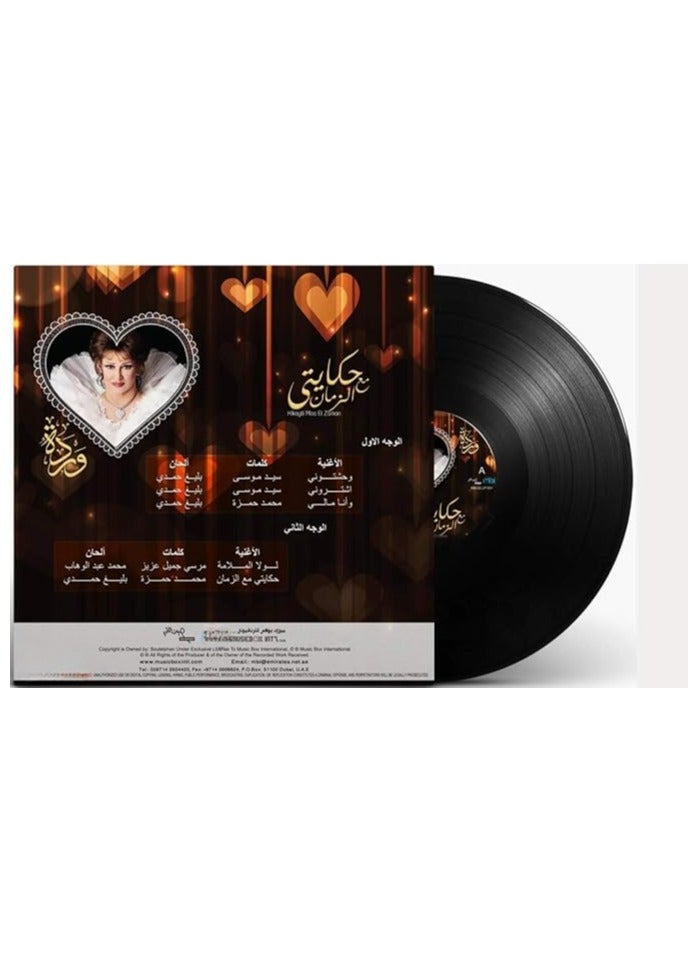 ريبنيو حكايتي مع الزمان بقلم وردة الجزائرية - Image 2