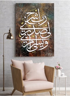 لوحة لوحة كانفاس على إطار خشبي بتصميم إسلامي قرآن رب اشرح لي صدري  - Image 3