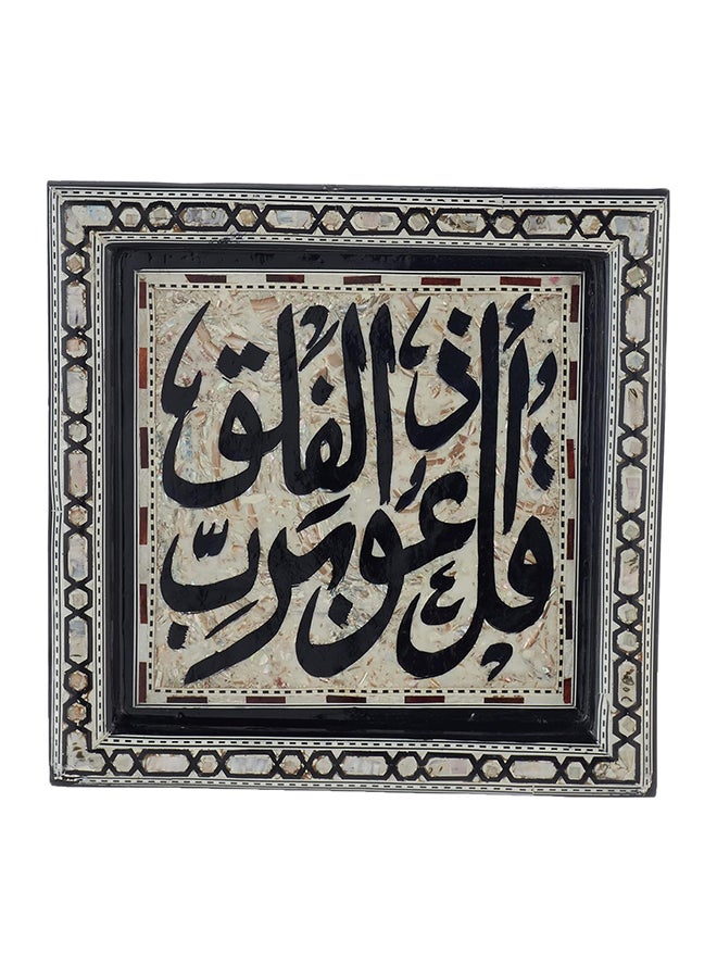 Kol A'Aoz Be Rab Alfalak Phrase Wooden And Seashell Decorative Wall Tableau - Multi Color
