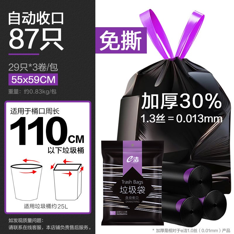 A Generation Of E Clean Black Garbage Bag Automatic Closing Home Kitchen Drawstring Thickened Garbage Bag Large - Image 1