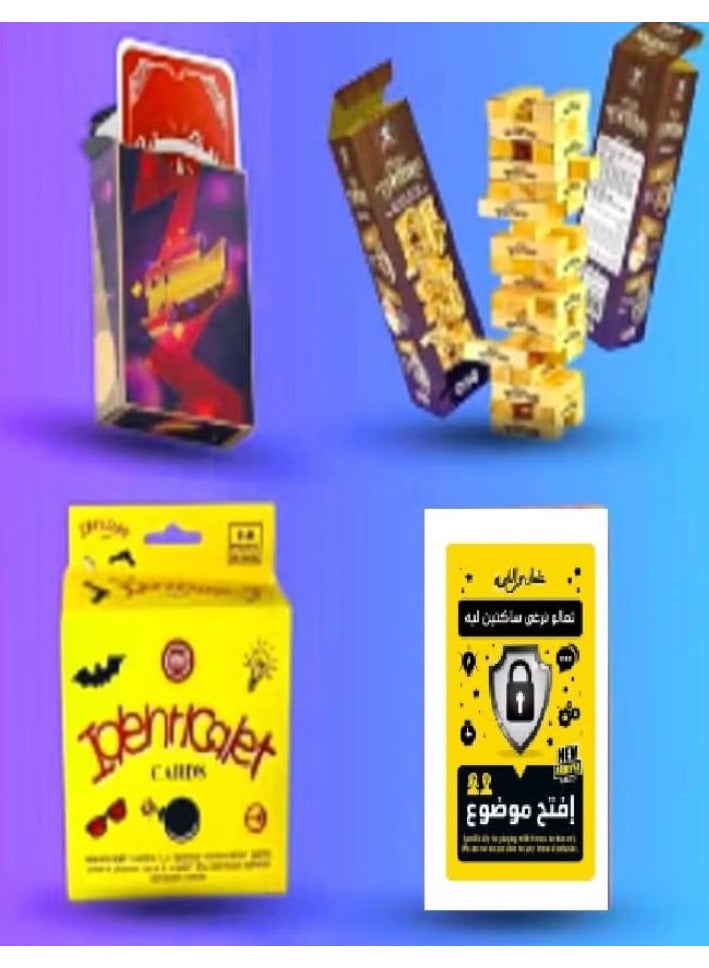 مجموعة العاب للتسلية (لعبة سكرو - افتح موضوع - تطابق - لعبة جينجا) - Image 1