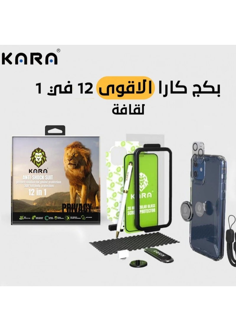 Kara iPhone 12 Pro protection package from Kara, 12 in 1 - anti-fingerprint cover  - Image 2