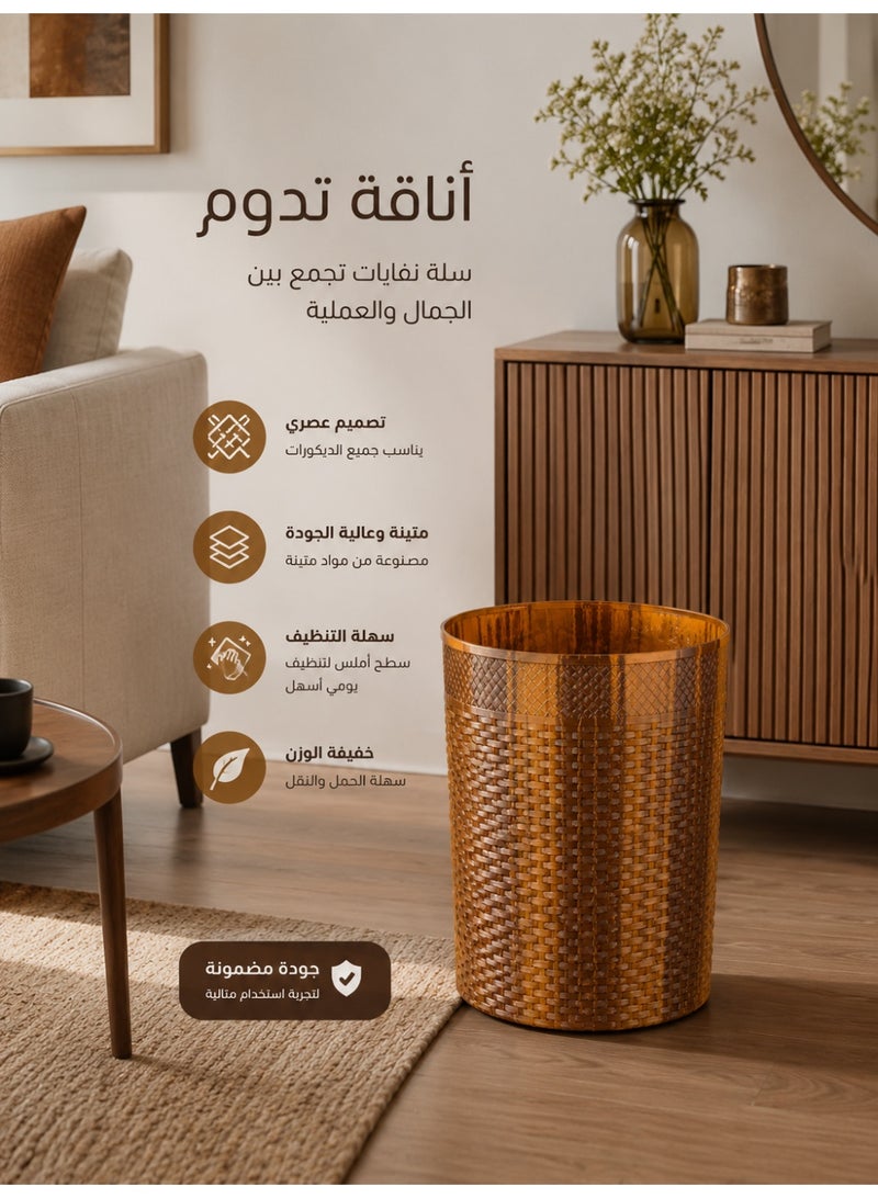 ALMUFARREJ 10L Wastebasket in an Elegant Warm Tone | A Stylish and Practical Addition to Your Living Room and Office - Image 1