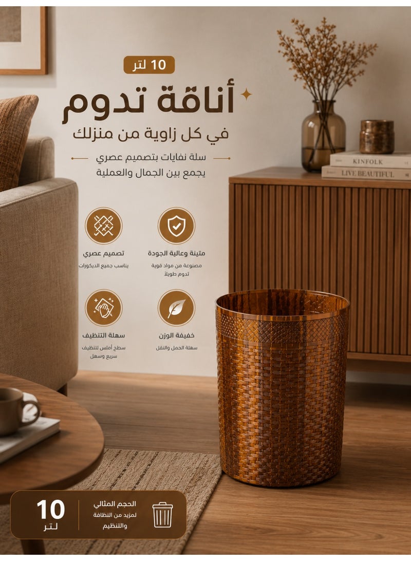 ALMUFARREJ 10L Wastebasket in an Elegant Warm Tone | A Stylish and Practical Addition to Your Living Room and Office - Image 2