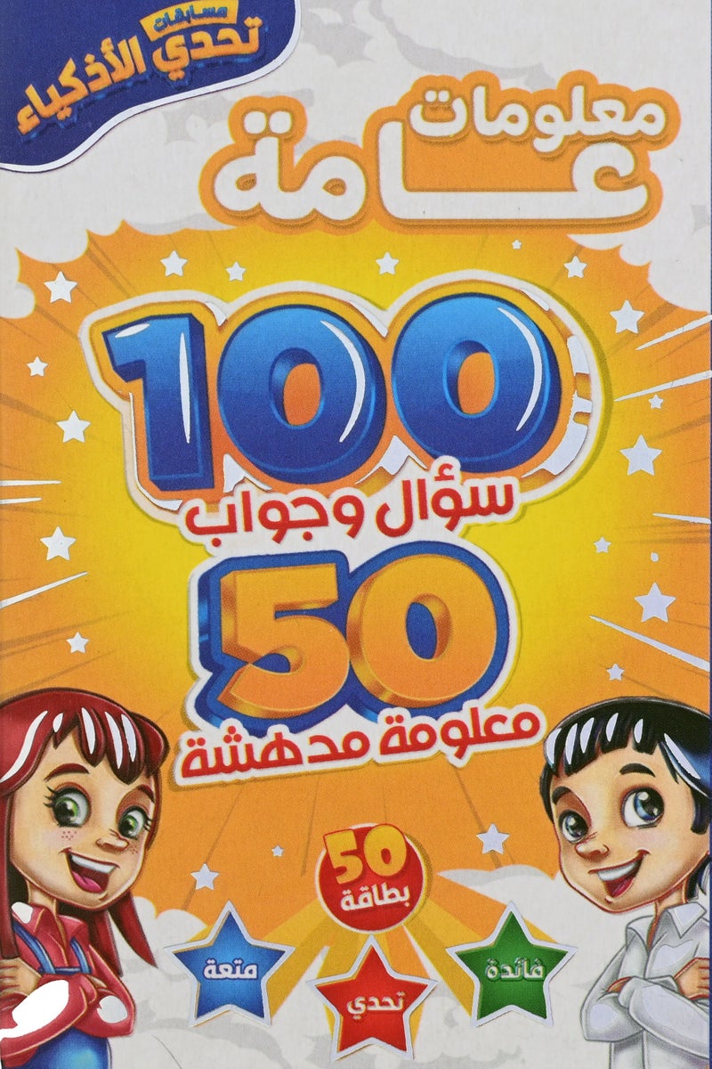 Six Sets Of Smart Challenge Competitions Cards Wonders Of The World General Information Animal Wonders Riddles Puzzles And Riddles And Countries Of The World - Image 3