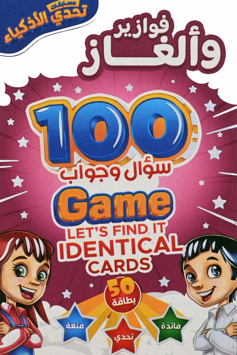 Six Sets Of Smart Challenge Competitions Cards Wonders Of The World General Information Animal Wonders Riddles Puzzles And Riddles And Countries Of The World - Image 5
