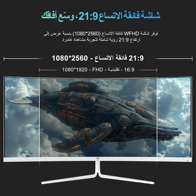Z Z-Edge شاشة ألعاب Z-EDGE منحنية بحجم 30 بوصة - 21:9 WFHD 2560x1080، معدل تحديث 200 هرتز، زمن استجابة 1 مللي ثانية، شاشة LED بدون إطار، AMD FreeSync Premium - منافذ DisplayPort و HDMI، UG30P أبيض - Image 4
