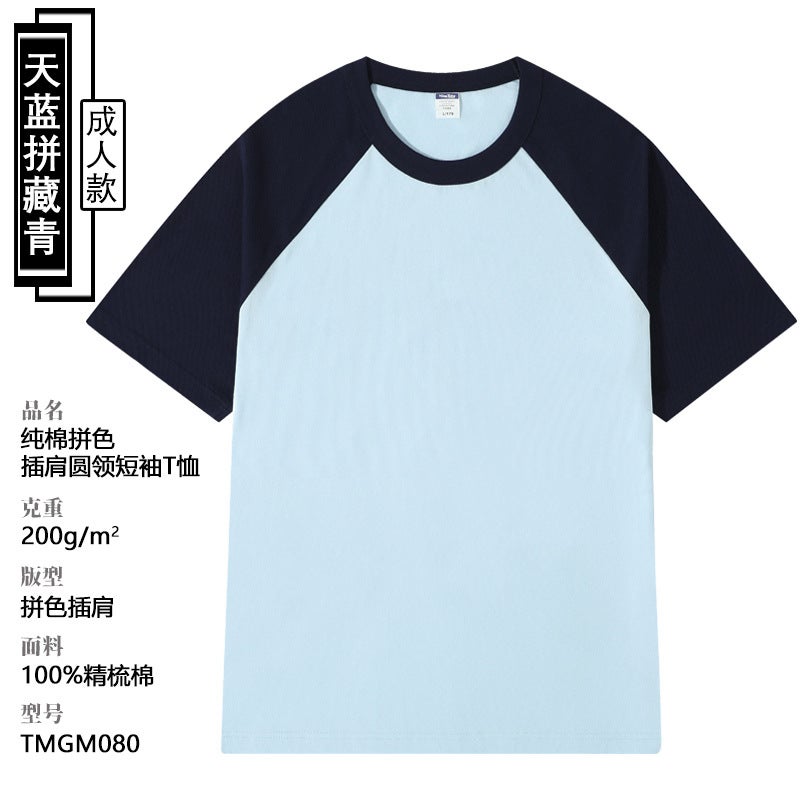 American Style Pure Cotton Raglan Shirt Printing Trendy Contrast Color Round Neck Parent-Child T-Shirt Men'S Short-Sleeved Teenagers Half-Sleeved Base - Image 1