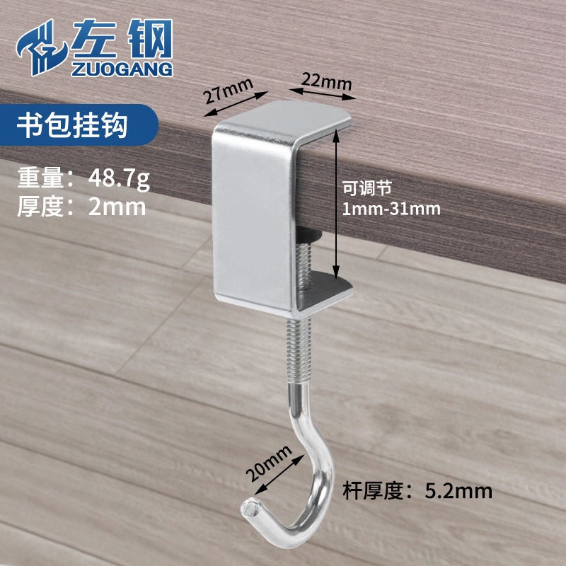 Adjustable Stainless Steel Bookbag Hook Side Hook Desktop Mobile Hook No Punching Sticky Edge Desk Hook Home Supplies School bag hook (without stickers) 