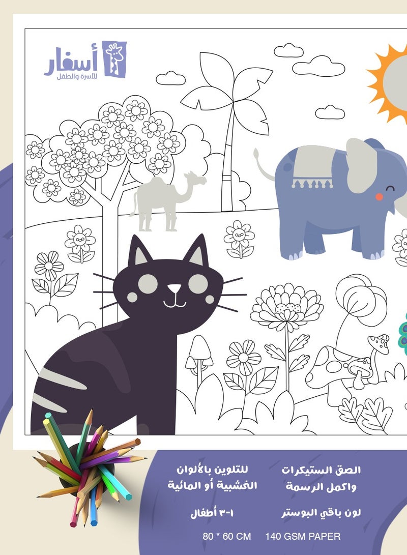 Asfar Color & Paste The Stickers  - Image 2
