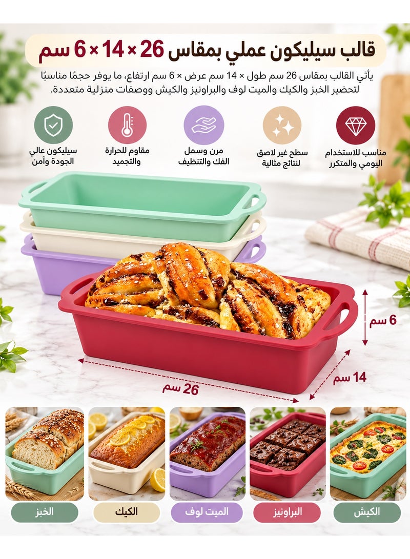 هابي هوم قالب خبز سيليكون مستطيل مقاس 26 × 14 × 6 سم، قالب لوف غير لاصق ومرن لتحضير الخبز والكيك والبراونيز والميت لوف والتوست والكيش والحلويات المنزلية، مصنوع من سيليكون مخصص للطعام خالٍ من BPA، قابل لإعادة الاستخدام ومناسب للفرن والميكروويف والفريزر وغسالة الصحون من -40 إلى 230°م - Image 2