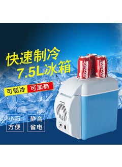 7.5 liter car refrigerator