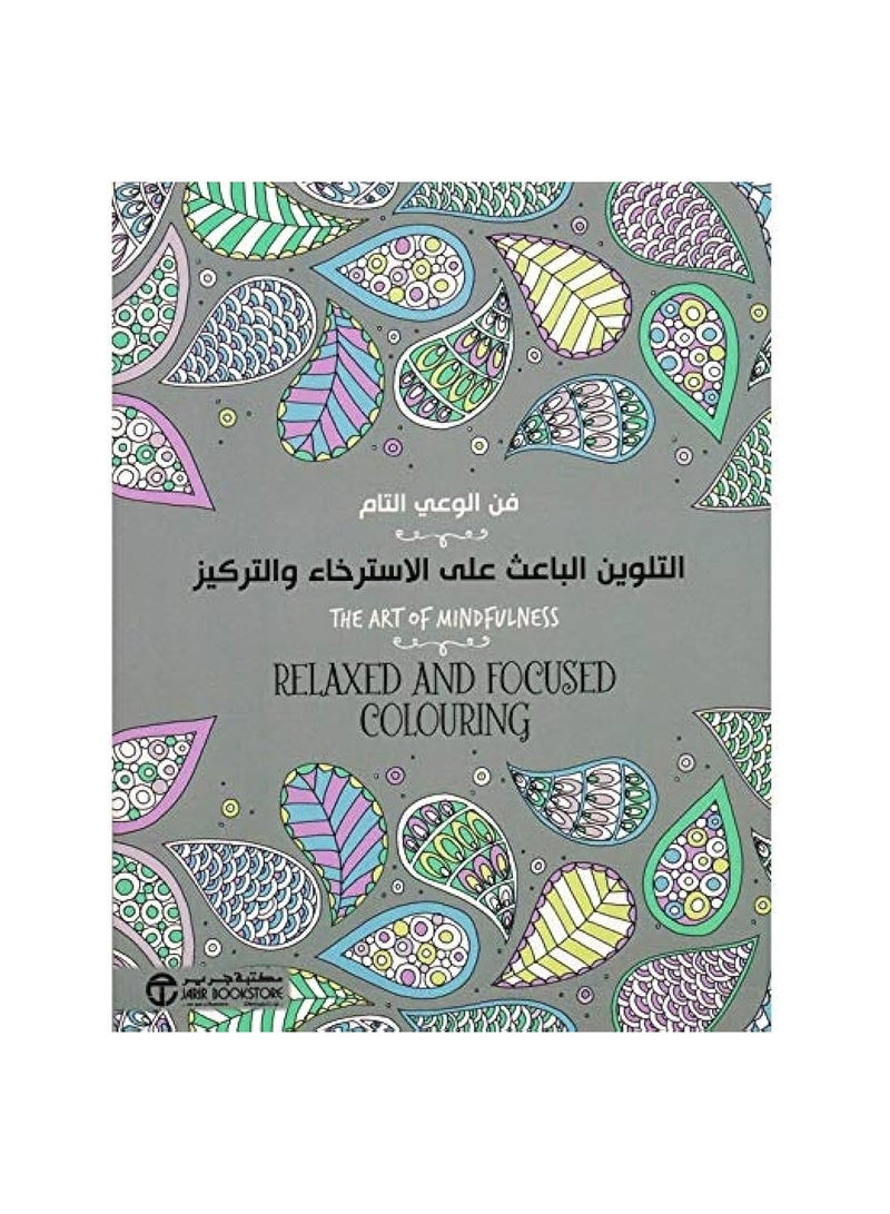 The art of mindfulness, relaxing and focused coloring 
